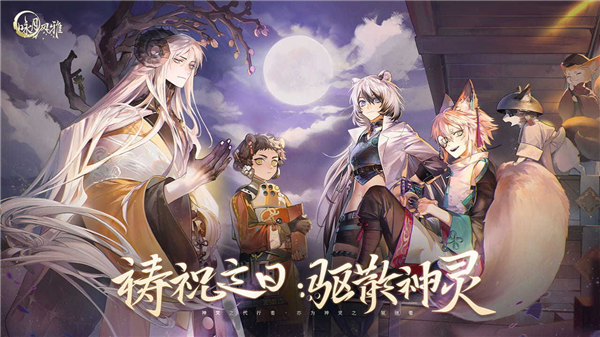 咏月风雅公测版游戏截图5