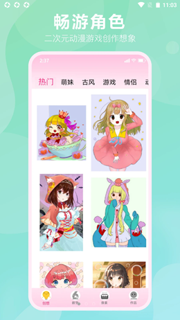 漫次元涂色游戏截图3