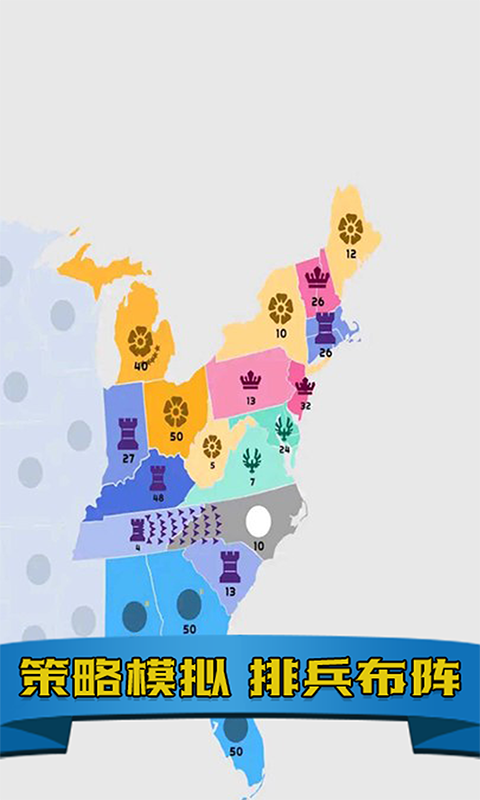 帝国扩张模拟器游戏截图4