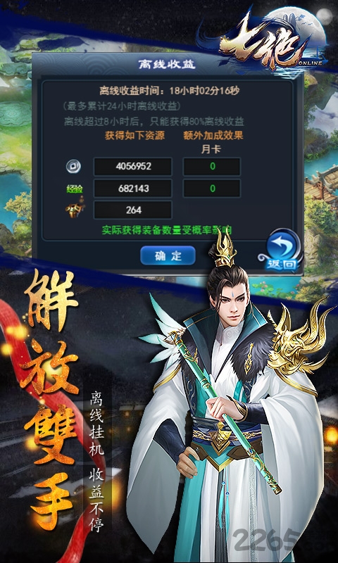 七绝变态版手游游戏截图2