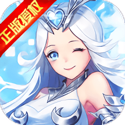 女神联盟九游客户端