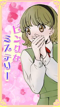 粉色解谜-游戏截图1