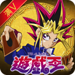 千年游戏王破解版