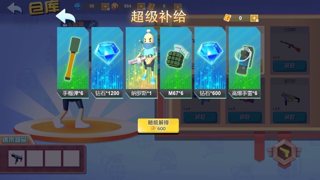 香肠人与狗游戏截图3