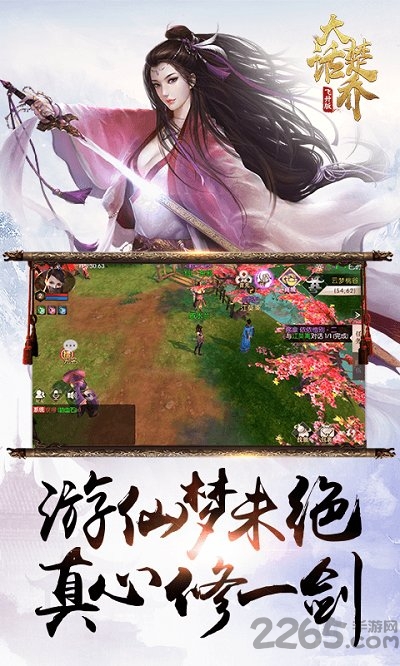 大话楚乔bt公益服变态版-游戏截图2