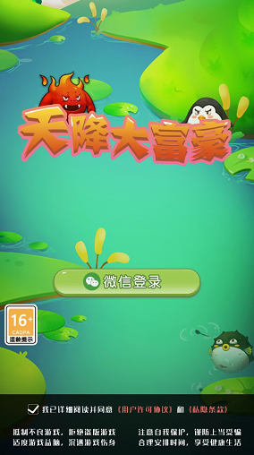 天降大富豪-游戏截图1