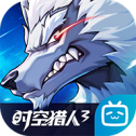时空猎人3公测版