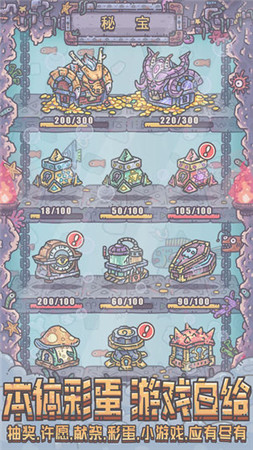 最强蜗牛华为版-游戏截图7