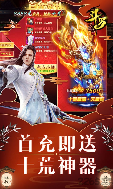 斗罗觉醒江湖手游海量版游戏截图2