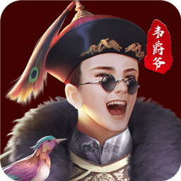 小宝与康熙内购破解版