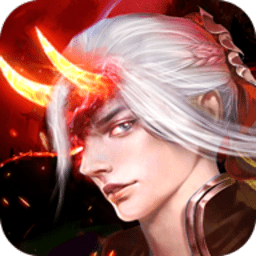 百炼妖魔官方正式版