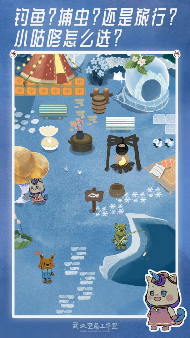 晚安森林iOS版游戏截图2