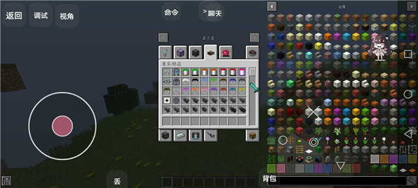 我的世界群星计划游戏截图1