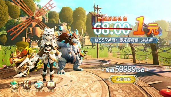 驯龙大冒险游戏游戏截图4