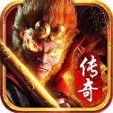 大圣传奇攻速版