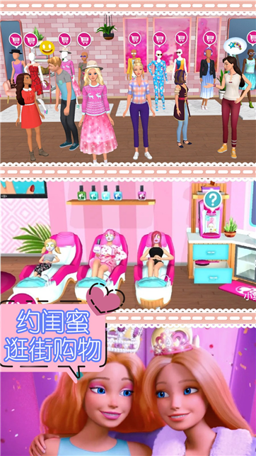 芭比奇妙世界-游戏截图4