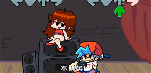 周五夜放克孤勇者游戏截图3