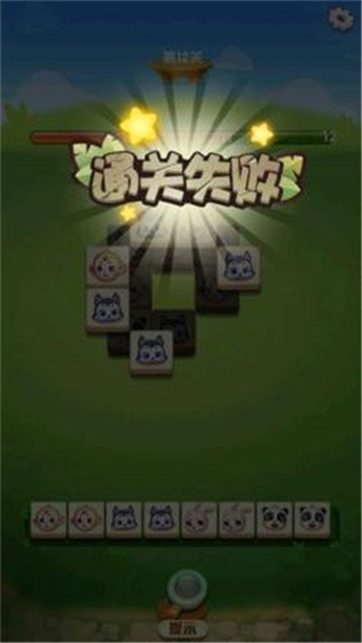 富豪消消乐红包版游戏截图2