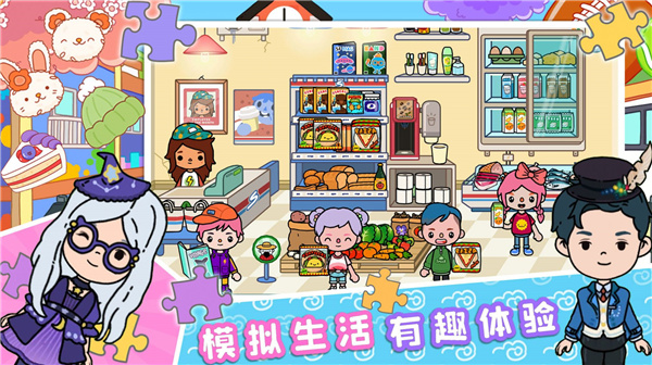 奇妙乐园小镇-游戏截图3
