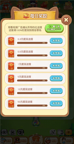 狂野炮台红包版-游戏截图2