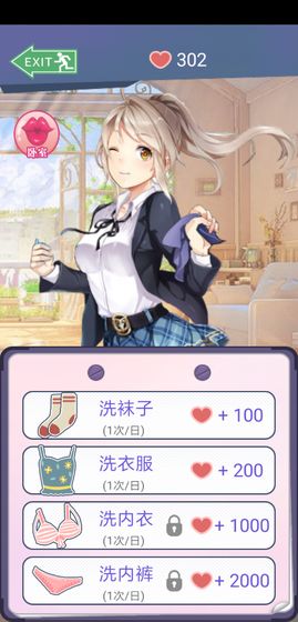 同城女友游戏游戏截图3