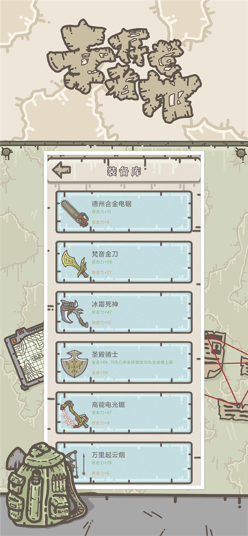 幸存者营地传奇游戏截图2