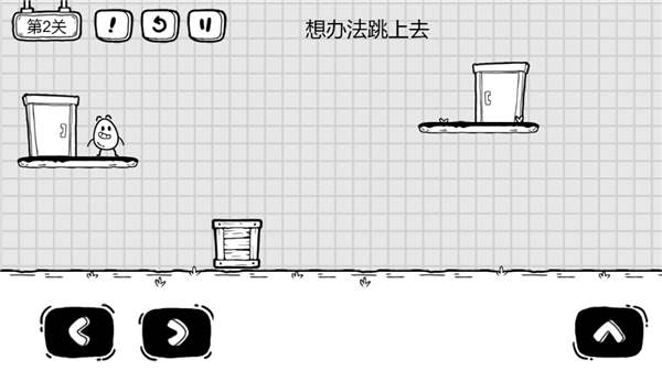 小小人冒险记游戏截图4