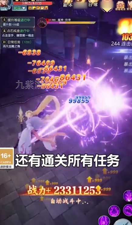 我在江湖我来修个仙红包版游戏截图1