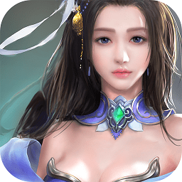 新版天道问情手游