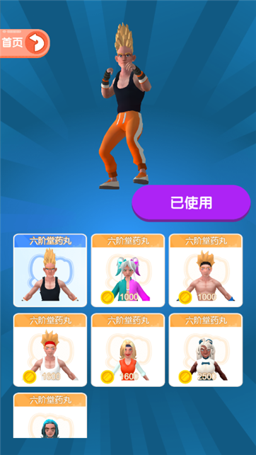 无敌拳皇游戏截图4