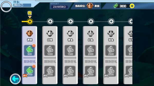 变异乱斗鲨鱼-游戏截图4