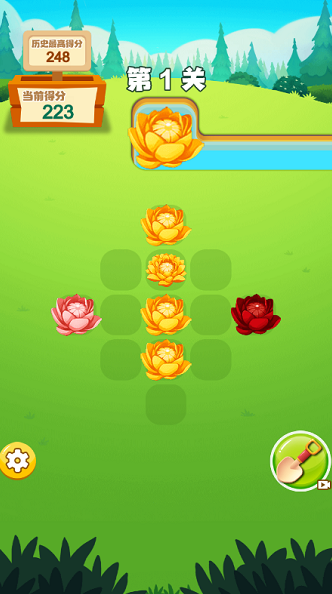 花朵块块消游戏截图6