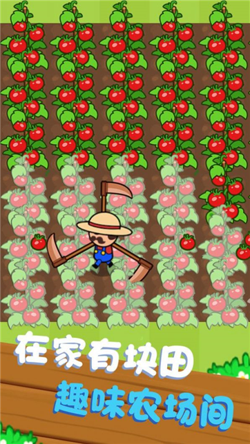 我农场好大游戏截图3