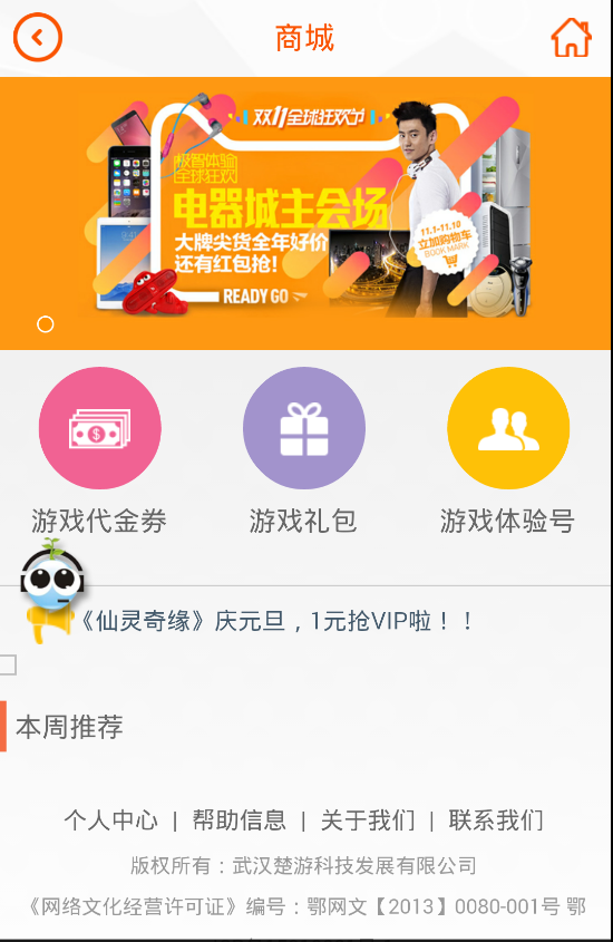 阿喜鱼手游交易平台游戏截图2