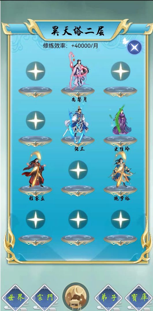 九野有仙门游戏截图3