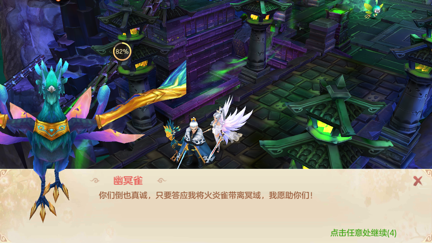 御剑狂歌游戏截图1