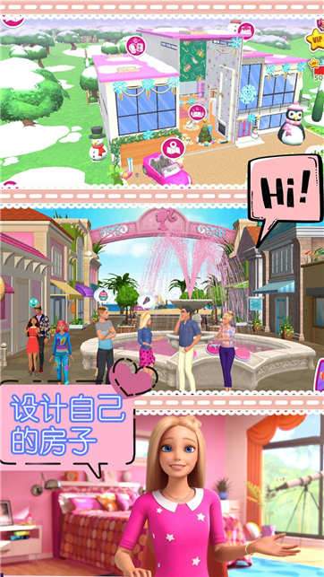 芭比奇妙世界-游戏截图2