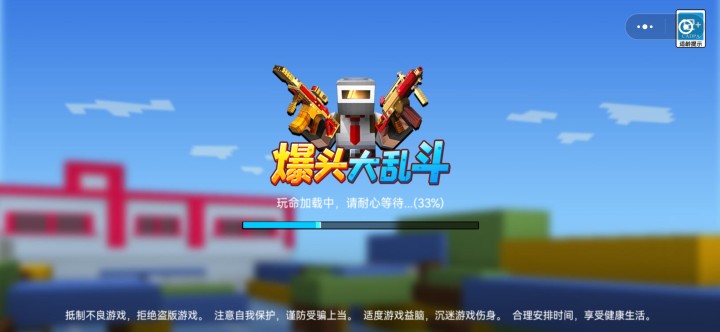 爆头大乱斗-游戏截图2