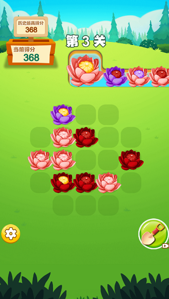 花朵块块消红包版游戏截图4
