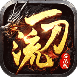 一刀流gm版官方版