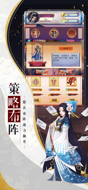 放置与荣耀-游戏截图3