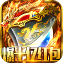 战龙在野红包版