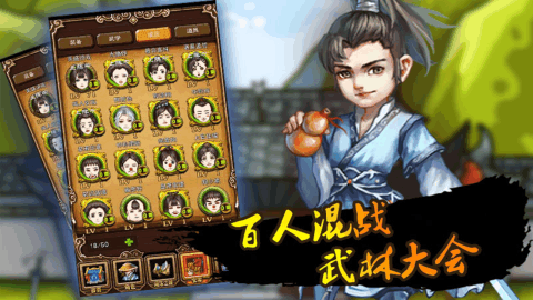 自创武林百度版-游戏截图4