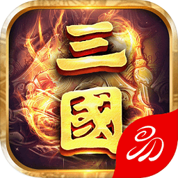 无双兵团王者三国官方手机版