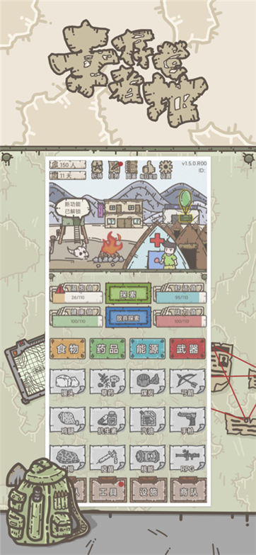 幸存者营地传奇游戏截图1