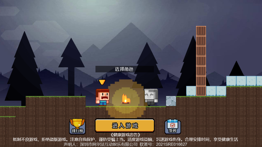 建造小小世界游戏截图2