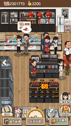 超市便利店红包版-游戏截图3