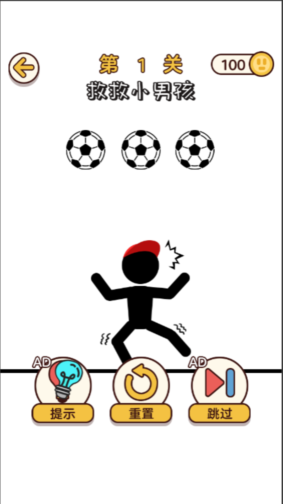 玩梗火柴人游戏截图1