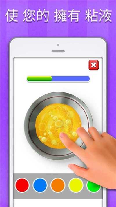 快清理粘液模拟器4.7.2游戏截图4