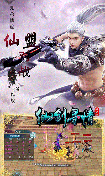 仙剑寻情九游版游戏截图2